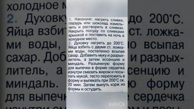 Клубничный торт(очень вкусно) смотреть онлайн
