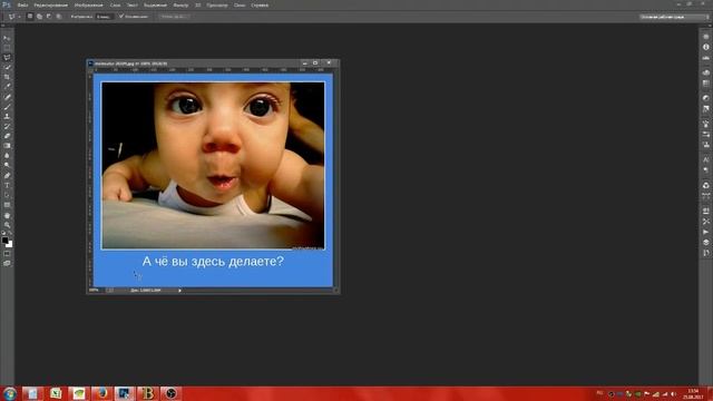 Мой первый фотошоп