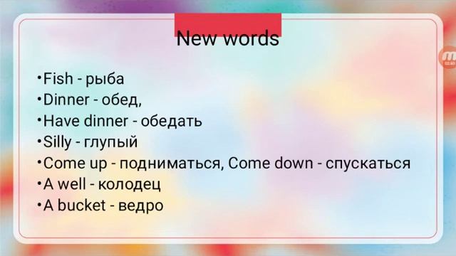 Верещагина "Английский язык 2 класс". Lesson 68 смотреть онлайн