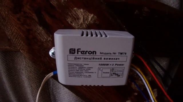 Дистанційний вимикач Feron TM76. Досвід користування смотреть онлайн