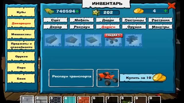 Обзор Обновления В Кубезумие 2(Кубезумие.2.(Квадроцикл!) 3D шутер Онлайн{Часть.4 смотреть онлайн