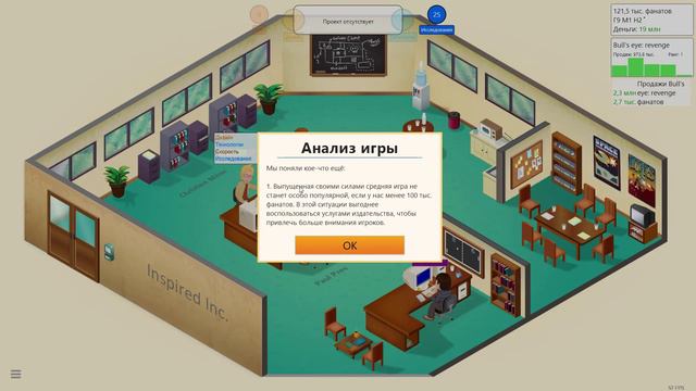 Game Dev Tycoon. Прохождение (Видео 8)