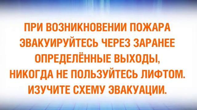 МЧС: при пожаре эвакуируйтесь правильно смотреть онлайн