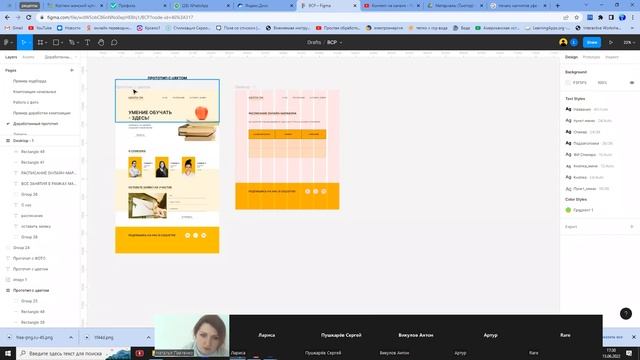 Фигма. Теория 7 - Внутренние страницы и адаптивность смотреть онлайн