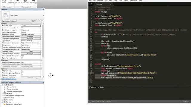 Legantmar Ribbon Python v0.1 (отладка кода) смотреть онлайн