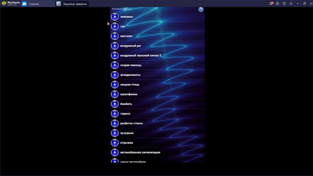 57. Звуковые Эффекты - Снова Кнопки!!! смотреть онлайн