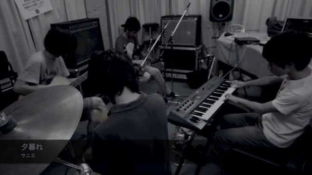 サニエ - 夕暮れ (studio take） смотреть онлайн