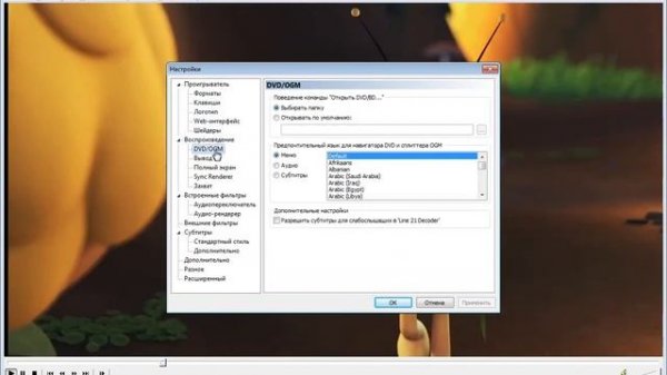 Media Player Classic обзор программы