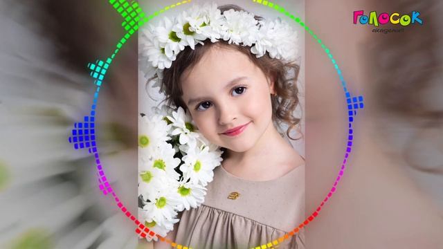 Детская песня - Мамам, папам, дедам, бабам | Академия Голосок |Кристина Деркач (5 лет) смотреть онлайн