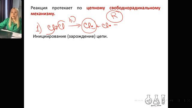 Лекция 4 Алканы смотреть онлайн