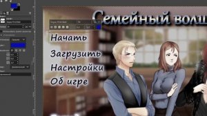 Как сделать красивое главное меню в РенПай? - Уроки RenPy #25 | Космо