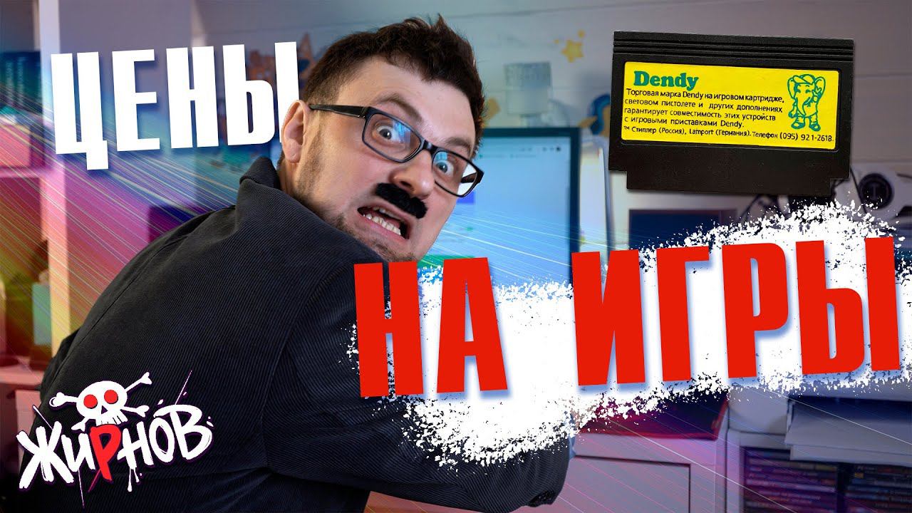 Аркаша смотрит цены на ретро игры / редкие игры для коллекции смотреть онлайн