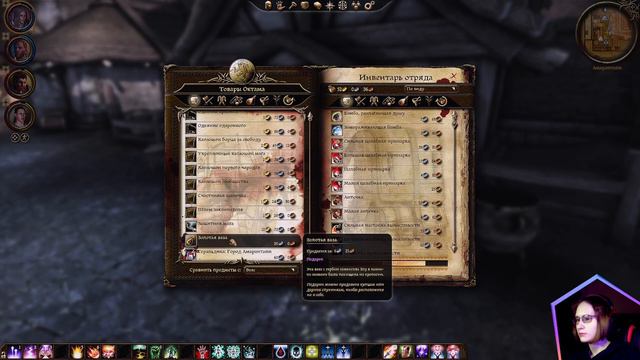 ГОРОД АМАРАНТАЙН ◈45◈ Dragon Age: Origins Awakening смотреть онлайн