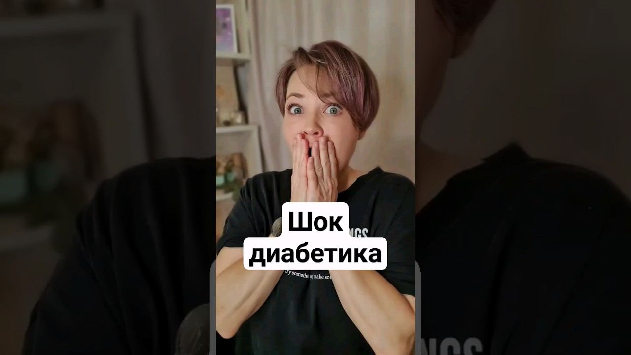 Современным диабетикам не понять диа-динозавров... смотреть онлайн