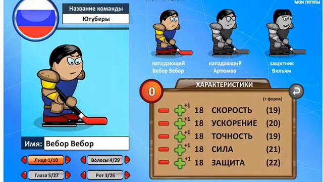 Хоккей без правил #2 Победа и поражение! смотреть онлайн