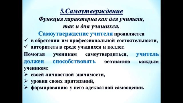 Основы педагогического мастерства