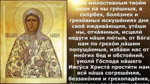Молитва от женских болезней Матроне Московской