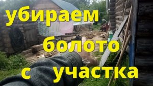 Как я организовал дренаж. Отводим талые воды со двора.