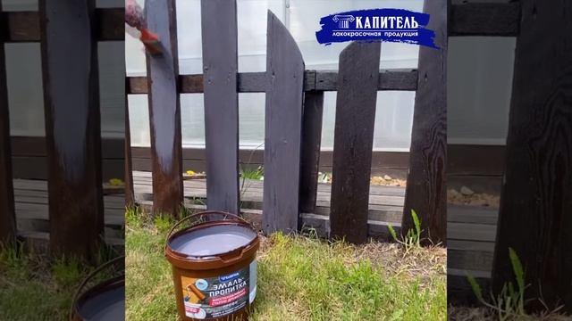 Покраска забора эмалью-пропиткой для дерева ТМ Капитель смотреть онлайн