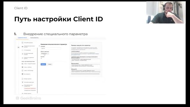 Bootcamp по аналитике - девятое занятие смотреть онлайн