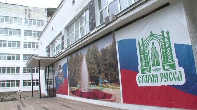 Курорт "Старая Русса" смотреть онлайн