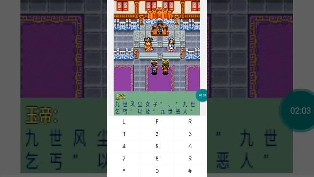 【JAVA GAMES】 武林 - J2me Loader смотреть онлайн