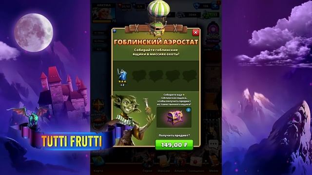 Empires and Puzzles : ВСЁ ПРО ГОБЛИНСКИЙ АЭРОСТАТ И ГОБЛИНСКИЕ ЯЩИКИ. Что, как, зачем и почем? смотреть онлайн