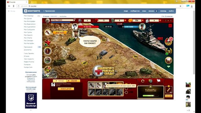 Игры ВК #2|В Окопе смотреть онлайн