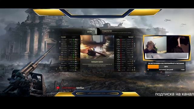 мир танков смотреть онлайн