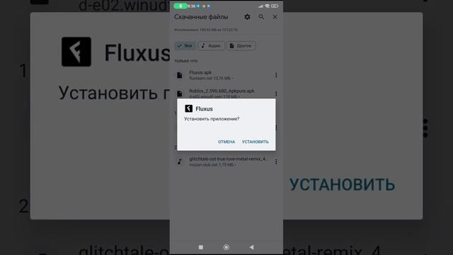 как исправить ошибку при скачивания флюксус смотреть онлайн