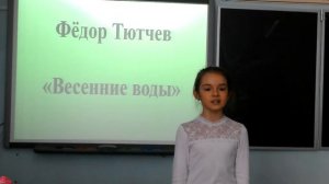 Тимофеева А Весенние воды Тютчев