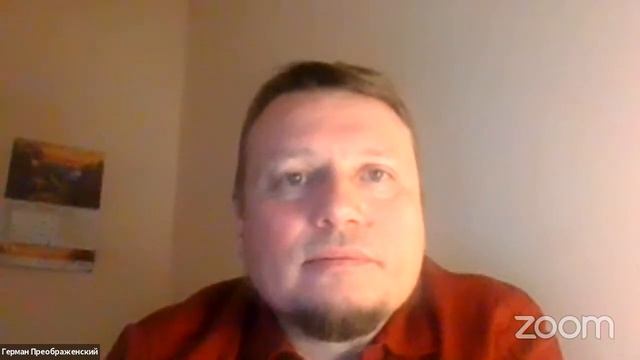 Онлайн-лекция Германа Преображенского смотреть онлайн