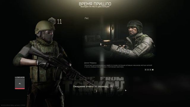 Escape From Tarkov #3\Сезон 2\ Продолжаем качаться смотреть онлайн