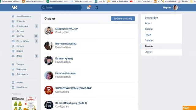 Как с экономить время при работе в ВК. смотреть онлайн