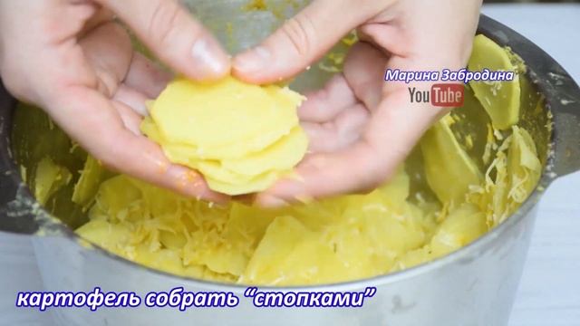 КАК ДОРОГО ПОДАТЬ ПРОСТОЙ КАРТОФЕЛЬ НА ПРАЗДНИЧНЫЙ СТОЛ!!! КАРТОФЕЛЬНЫЕ СТОПКИ смотреть онлайн