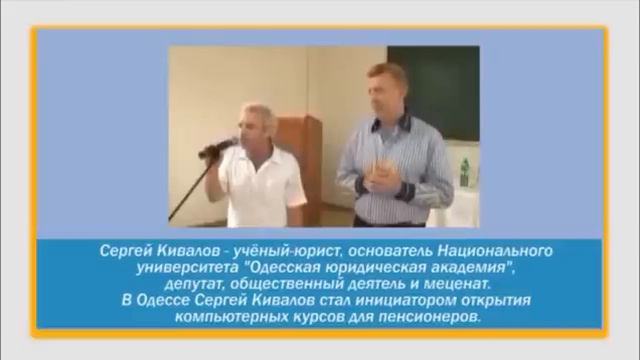 Кивалов Новые возможности для пенсионеров Computer trennings смотреть онлайн