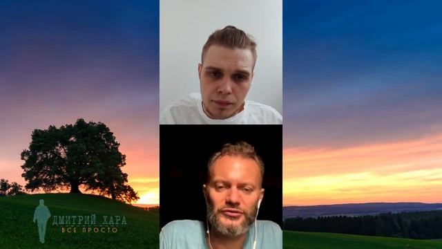 Запись прямого эфира Дмитрия Хара и Максима Гущина. смотреть онлайн