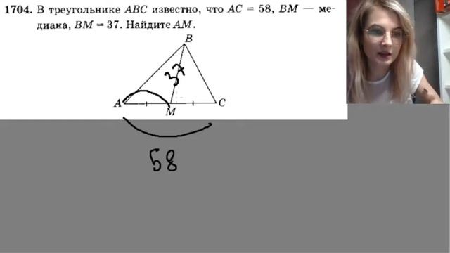 1704 В треугольнике ABC известно что AC равно 58 BM медиана BM равно 37 Найдите ам смотреть онлайн
