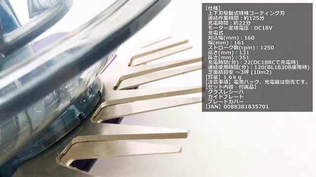 マキタ 充電式芝生バリカン 18V 本体のみ MUM604DZ バッテリ・充電器別売 смотреть онлайн