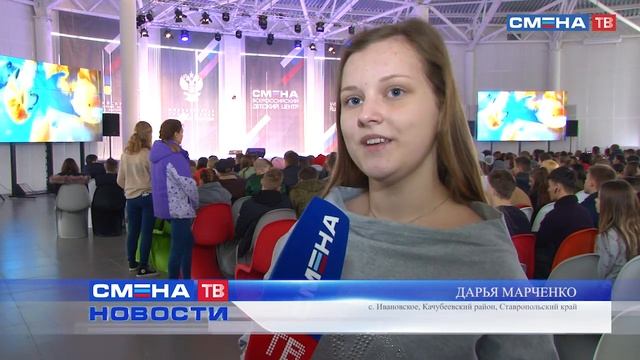 Презентация кружков и сквозных образовательных модулей на 3 смене в ВДЦ «Смена» смотреть онлайн