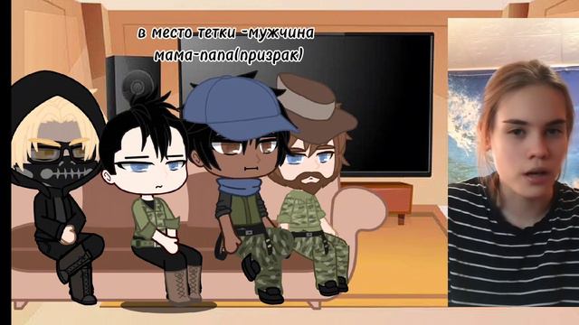 Реакция Codmw на Т/И 2