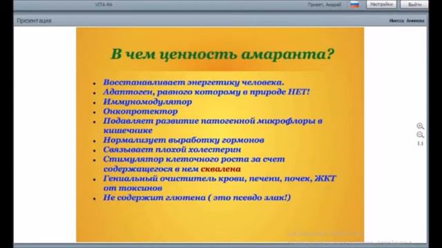 Осознанный подход к восстановлению здоровья 3 ч Амарант. смотреть онлайн