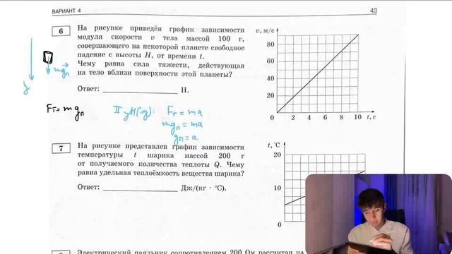На рисунке приведён график зависимости модуля скорости V тела массой 100 г, совершающего на - № смотреть онлайн