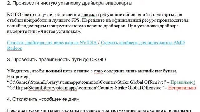Что делать если Кс вылетает? смотреть онлайн