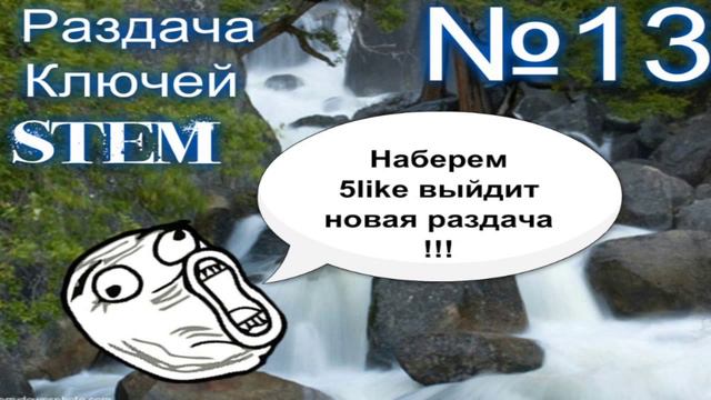 Раздача Ключей Steam №13 смотреть онлайн