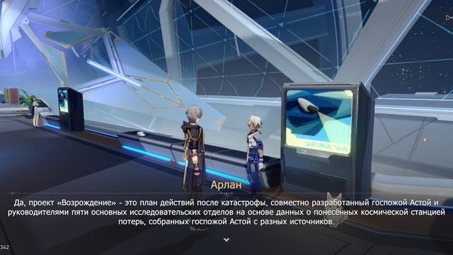 Я Бета тестер. Много текста. Star Rail #3 #starrail смотреть онлайн