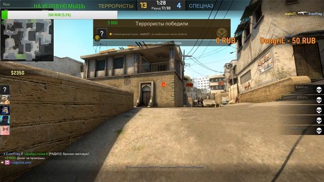 СТРИМ ПО CS GO! смотреть онлайн