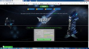 Как купить кредиты в дарк орбит на elfdark ru