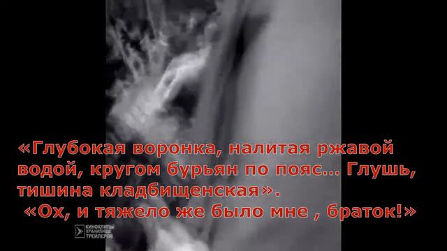 Буктрейлер по книге Михаила Шолохова "Судьба человека" смотреть онлайн