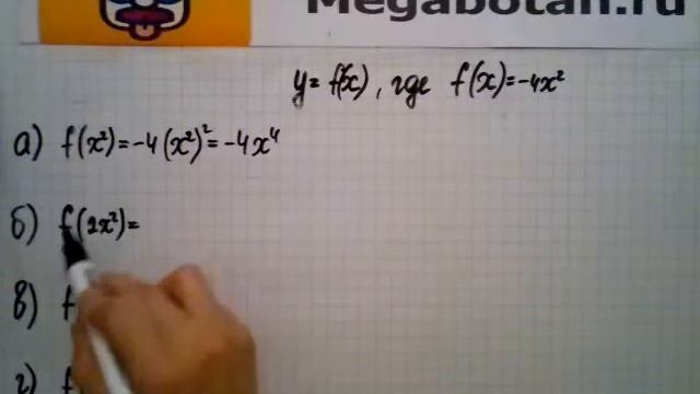 Номер 17.58. Алгебра 8 класс. Мордкович смотреть онлайн